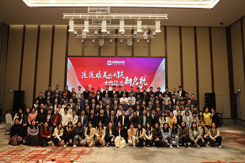 合景盛世集團(tuán)2023迎春晚會(huì)  超越夢想，勢不可擋！